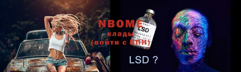 Марки 25I-NBOMe 1,5мг  Сковородино 